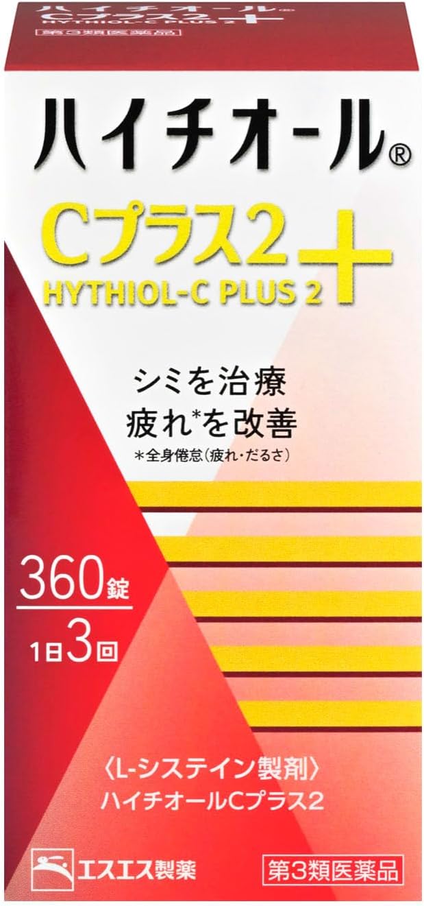 ハイチオールCプラス2 パッケージ画像