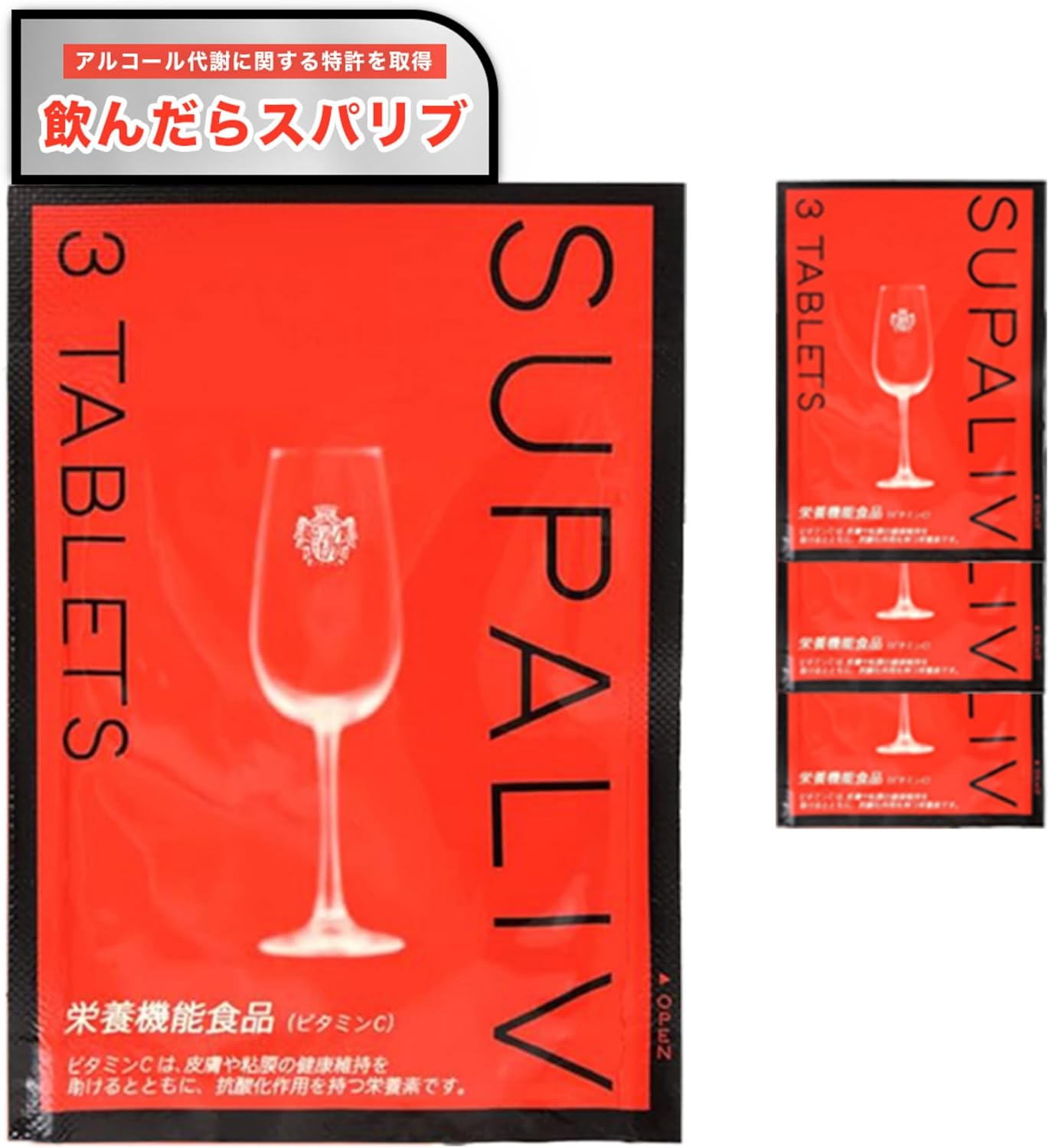 スパリブ パッケージ画像